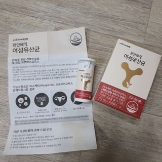 메이준뉴트리 메이준쎌 편안해질 여성유산균 — 5점을 준 리뷰어가 2021년 2월 올린 사용 사진