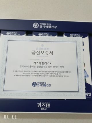 키즈텐플러스 연세 키즈텐 플러스 1개월 — 5점을 준 리뷰어가 2021년 3월 올린 사용 사진