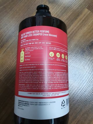달리프 진저 베러 퍼퓸 탈모 완화 샴푸 1000ml 향 3종 — 5점을 준 리뷰어가 2021년 2월 올린 사용 사진