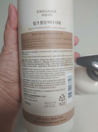 [과일나라] 대용량 밀크퐁당 바디로션+바디워시 2종 — 5점을 준 리뷰어가 2021년 10월 올린 사용 사진