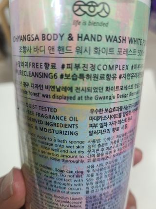 조향사 바디로션 + 바디워시 화이트포레스트 — 5점을 준 리뷰어가 2022년 5월 올린 사용 사진