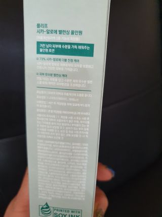 플리프 시카-알로에 밸런싱 올인원 200ml — 5점을 준 리뷰어가 2021년 1월 올린 사용 사진