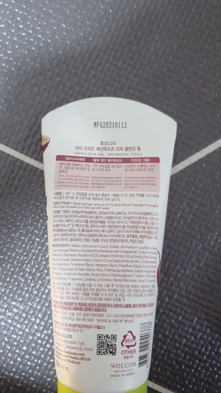 [후르디아] 골라쓰는 모찌 클렌징폼 5종 세트 — 5점을 준 리뷰어가 2021년 5월 올린 사용 사진