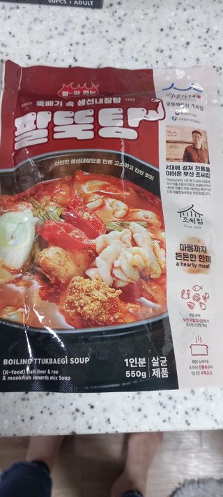 소담스퀘어 상암 궁중해물탕조씨집 백년가게 조씨집 팔뚝탕1인분550g — 리뷰어가 2022년 12월 올린 사용 사진