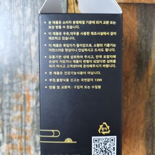 원더라이프 모생생흑깨환 — 5점을 준 리뷰어가 2022년 7월 올린 사용 사진