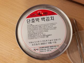 셰프애찬 단호박 백김치 1kg — 5점을 준 리뷰어가 2022년 10월 올린 사용 사진