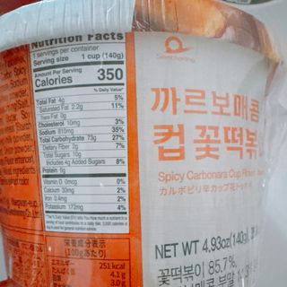프리 [요리궁리] 타입 B (매콤,치즈,매콤까르보) 꽃떡볶이 6개입 세트 — 5점을 준 리뷰어가 2025년 2월 올린 사용 사진