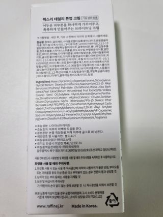 렉스리 데일리 톤업 크림 Rexri Daily Tone Up Cream — 5점을 준 리뷰어가 2022년 7월 올린 사용 사진