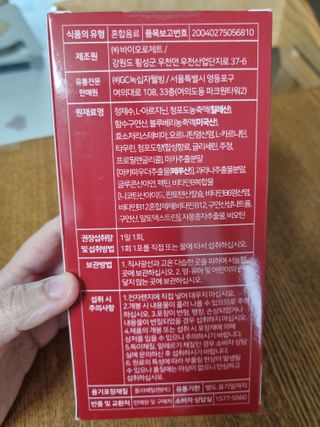 메타아르기닌 GC녹십자웰빙 메타 아르기닌 6000 플러스 오르니틴 — 4점을 준 리뷰어가 2022년 4월 올린 사용 사진
