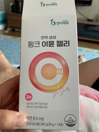 [인디닥터] 면역 생생 핑크 이뮨 젤리 — 5점을 준 리뷰어가 2022년 5월 올린 사용 사진