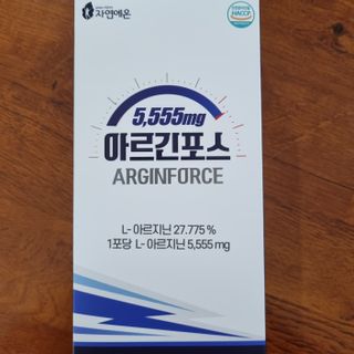 자연에온 아르긴포스 L-아르기닌 5555mg 스틱 15개입 1박스 — 4점을 준 리뷰어가 2022년 1월 올린 사용 사진