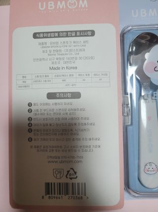 유비맘 스푼포크 케이스 세트 1+1 _컬러랜덤 발송 — 5점을 준 리뷰어가 2021년 1월 올린 사용 사진