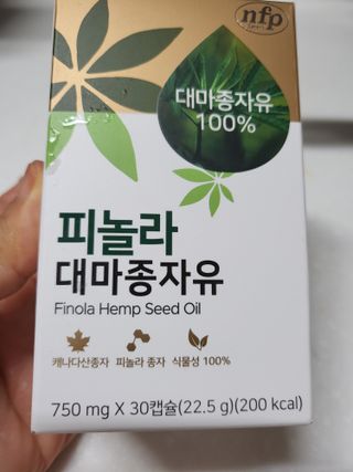 nfp 피놀라 대마종자유 — 5점을 준 리뷰어가 2021년 10월 올린 사용 사진