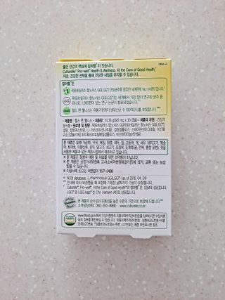 컬처렐 LGG 유산균 헬스앤웰니스 1개월분 — 5점을 준 리뷰어가 2021년 1월 올린 사용 사진