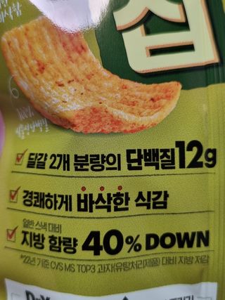 맛있게 채우는 단백질 12g, 닥터유 단백질칩 — 4.5점을 준 리뷰어가 2023년 12월 올린 사용 사진