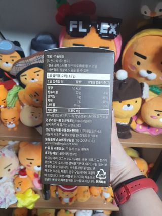 슬림플래닛 차전자피 식이섬유 이지아웃 — 4점을 준 리뷰어가 2021년 2월 올린 사용 사진