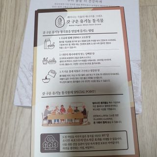 씨알푸드 유기농 쌀 시리얼 390g + 갓 구운 유기농 발아통곡물 150g — 5점을 준 리뷰어가 2022년 1월 올린 사용 사진