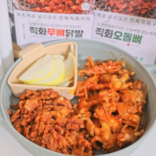 [닭집아들] 직화무뼈닭발2 & 직화오돌뼈2 — 4.5점을 준 리뷰어가 2024년 11월 올린 사용 사진