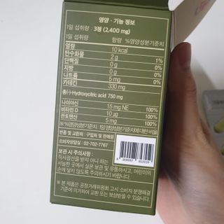 클린24시간 지중해로 쏙빠지다 1SET (800mg*60정) — 5점을 준 리뷰어가 2023년 5월 올린 사용 사진