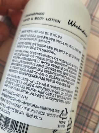 [위켄더스] 끈적임 없이 수분감을 채워주는 핸드& 바디로션 1종 랜덤발송 — 5점을 준 리뷰어가 2022년 5월 올린 사용 사진