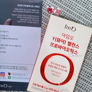 아임오 Y와이 밸런스 프로바이오틱스 30포 — 4점을 준 리뷰어가 2021년 12월 올린 사용 사진