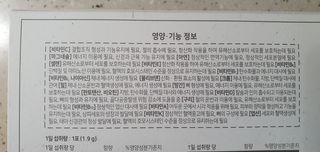 네이처셋 멀티비타민 종합비타민팩 1개월분 — 5점을 준 리뷰어가 2021년 6월 올린 사용 사진