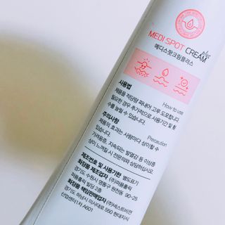 작심연구소 바르는 피부과 레이저 메디스팟크림 플러스 — 4.5점을 준 리뷰어가 2022년 7월 올린 사용 사진