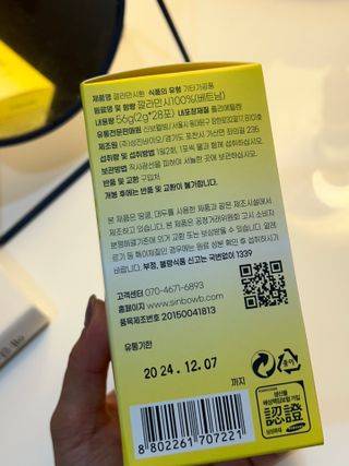 신보웰빙 마이톡스 깔라만시환 1박스/28포 — 5점을 준 리뷰어가 2023년 9월 올린 사용 사진