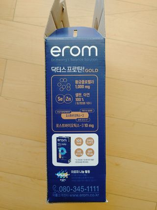 이롬 erom 닥터스 프로틴 골드 — 5점을 준 리뷰어가 2021년 4월 올린 사용 사진