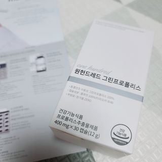 메디타민 원헌드레드 그린프로폴리스 — 5점을 준 리뷰어가 2021년 9월 올린 사용 사진