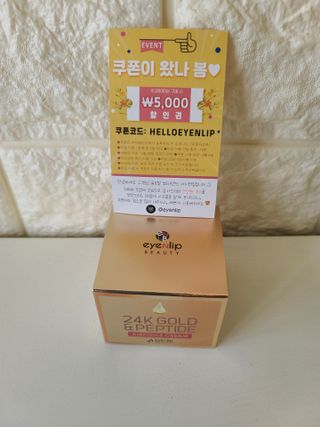 아이앤립 / EYENLIP 아이앤립 24K 골드 N 펩타이드 앰플 크림 — 5점을 준 리뷰어가 2021년 5월 올린 사용 사진