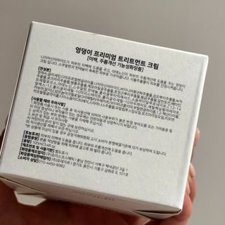 비엔디 프리용[한/영]BnD 바디 주름개선 엉덩이크림 — 4점을 준 리뷰어가 2024년 10월 올린 사용 사진