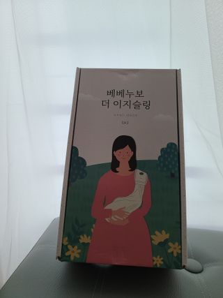 베베누보 다이얼핏 밀착 아기띠 더 이지슬링 Lv1 — 5점을 준 리뷰어가 2021년 5월 올린 사용 사진