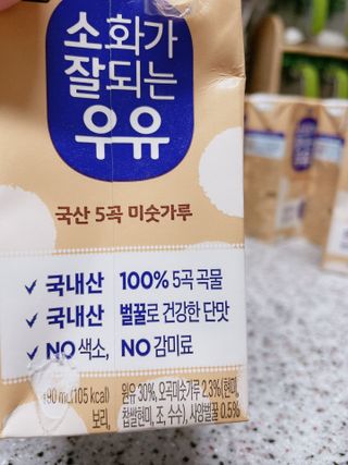 소화가 잘되는 우유 국산 5곡 미숫가루 — 4.5점을 준 리뷰어가 2021년 9월 올린 사용 사진