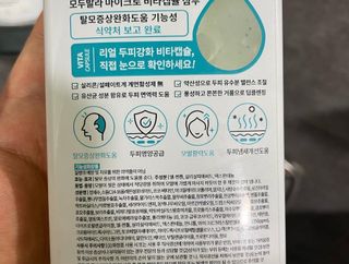 모두발라 마이크로 비타캡슐 탈모샴푸 — 5점을 준 리뷰어가 2022년 1월 올린 사용 사진