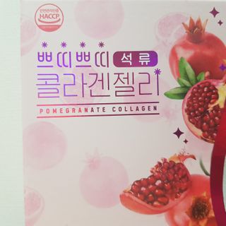 헬스업_쁘띠쁘띠석류콜라겐젤리_20g x 14포 — 4.5점을 준 리뷰어가 2021년 2월 올린 사용 사진