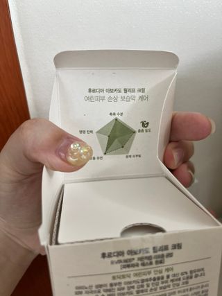 [후르디아] 민감피부 수분크림 비건 아보카도 크림 — 5점을 준 리뷰어가 2022년 8월 올린 사용 사진
