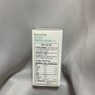 네이처셋 루테인 아스타잔틴 캡슐 1개월분 — 5점을 준 리뷰어가 2021년 8월 올린 사용 사진