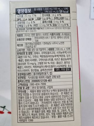 나우캠페인용 [한미사이언스] 우리 아이 튼튼, 엄마 마음 든든! 마시는텐텐 플러스 (100ml*10입) — 5점을 준 리뷰어가 2023년 10월 올린 사용 사진