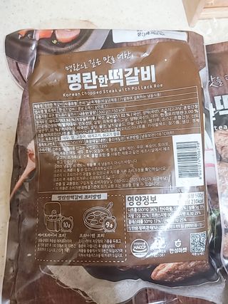 한성기업 명란한 떡갈비 — 5점을 준 리뷰어가 2021년 8월 올린 사용 사진