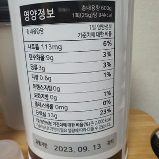뉴트리션팩토리 닥터큐어 프리미엄쉐이크 다이어트쉐이크 — 5점을 준 리뷰어가 2021년 10월 올린 사용 사진