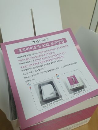 파파비오랩 프로바이오틱스ME 2개월분 — 5점을 준 리뷰어가 2021년 1월 올린 사용 사진
