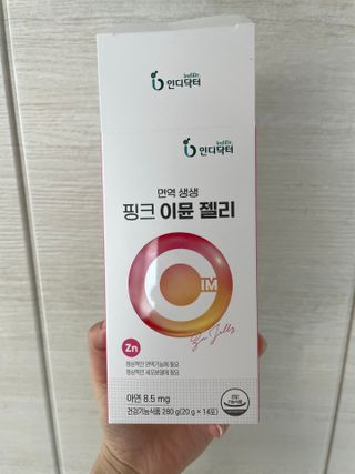 [인디닥터] 면역 생생 핑크 이뮨 젤리 — 5점을 준 리뷰어가 2022년 5월 올린 사용 사진