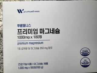 [푸름웰니스] 프리미엄 마그네슘 (1000mgX180정) — 5점을 준 리뷰어가 2022년 3월 올린 사용 사진