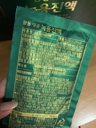 광동생활건강 광동 명품 녹용진액 50mL x 30포 — 4점을 준 리뷰어가 2023년 4월 올린 사용 사진