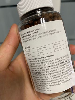 펫21 그로그로 5종 강아지 고양이 반려동물 한방 영양제 — 4.5점을 준 리뷰어가 2021년 12월 올린 사용 사진