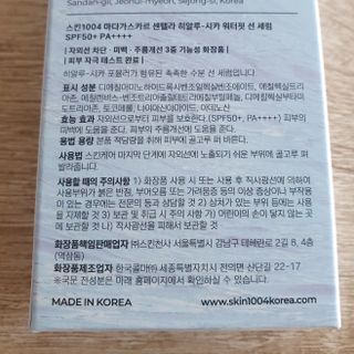 [스킨1004] 마다가스카르 센텔라 히알루-시카 워터핏 선세럼 50ml — 5점을 준 리뷰어가 2024년 5월 올린 사용 사진