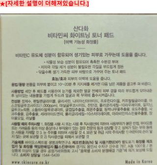 산다화 비타민씨 화이트닝 토너 패드 — 5점을 준 리뷰어가 2023년 5월 올린 사용 사진