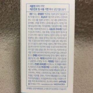 [심폐소생소] 무불소 임산부 천연 치약 — 5점을 준 리뷰어가 2021년 8월 올린 사용 사진
