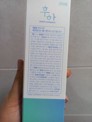 [심폐소생소] 무불소 임산부 천연 치약 — 5점을 준 리뷰어가 2021년 8월 올린 사용 사진
